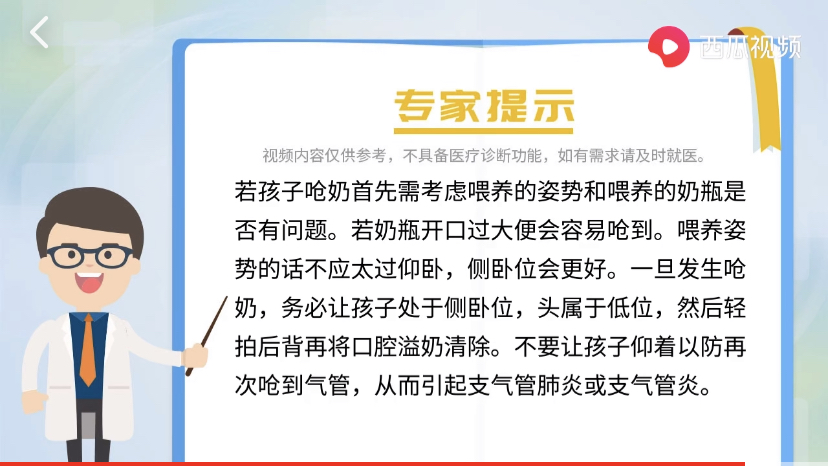 新生儿呛奶窒息，新手爸妈焦虑不安，一些措施，做爸妈前就要知道