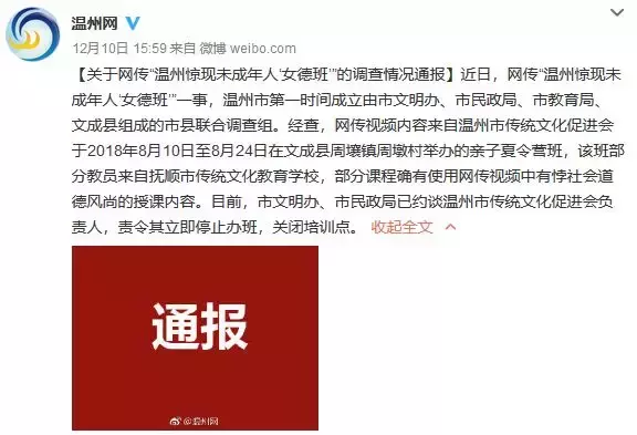 亲子营还是洗脑班？梦回大清的“女德教育”，还要祸害00后多久？