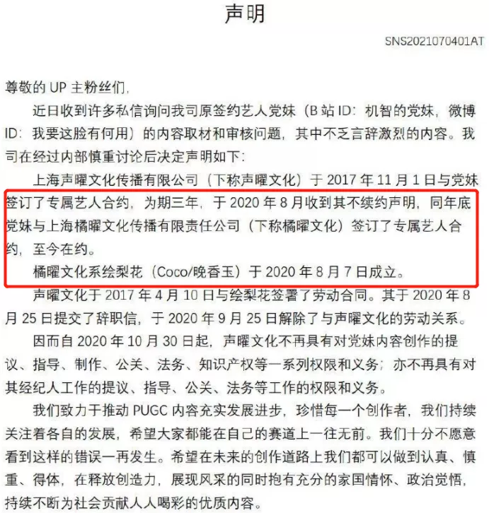 可悲！党妹解约搬家，粉丝礼物当垃圾扔，还有人送她南京文化地图