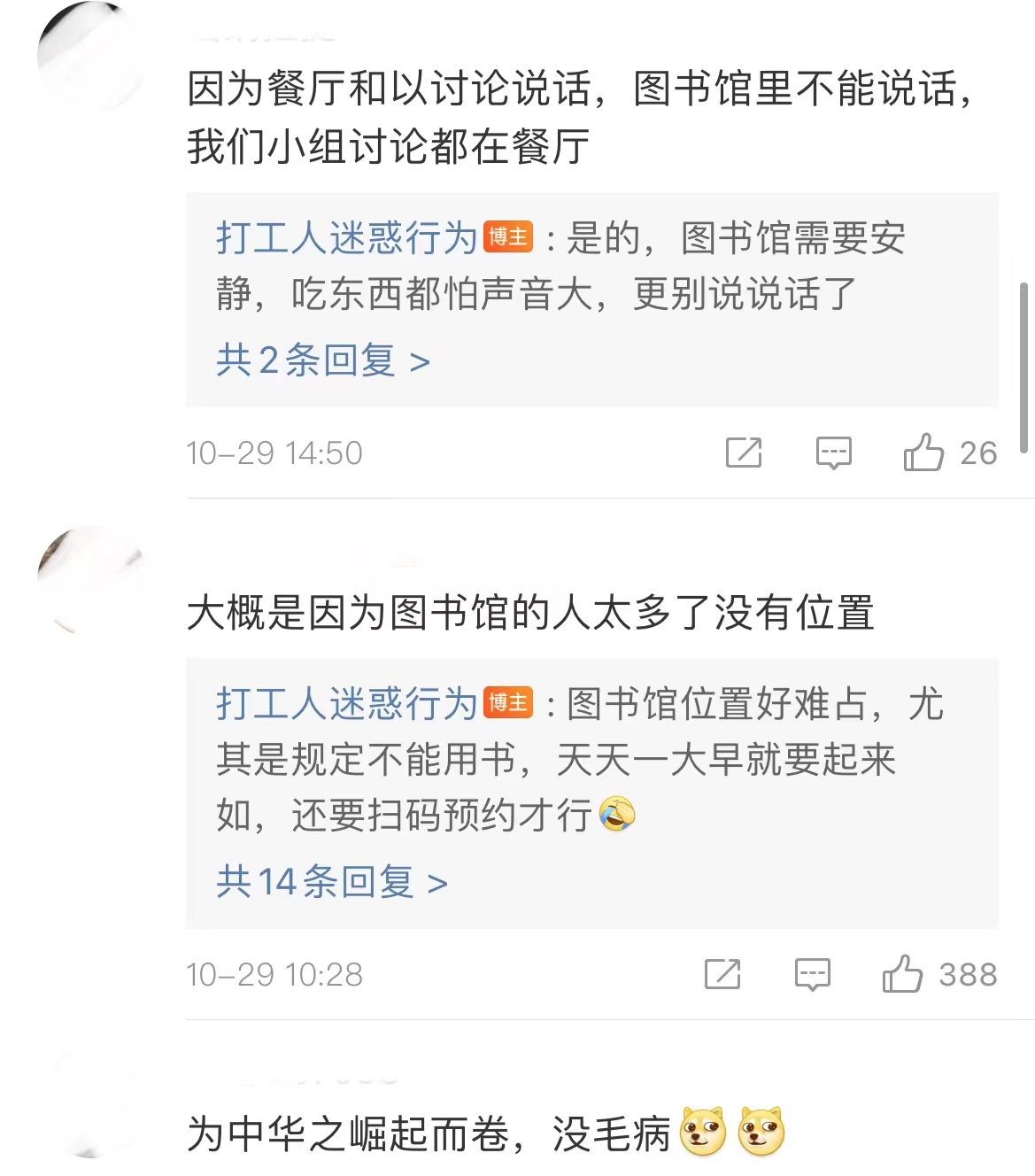 211高校学习氛围有多强？食堂吃出图书馆的感觉，饭菜都有书香味