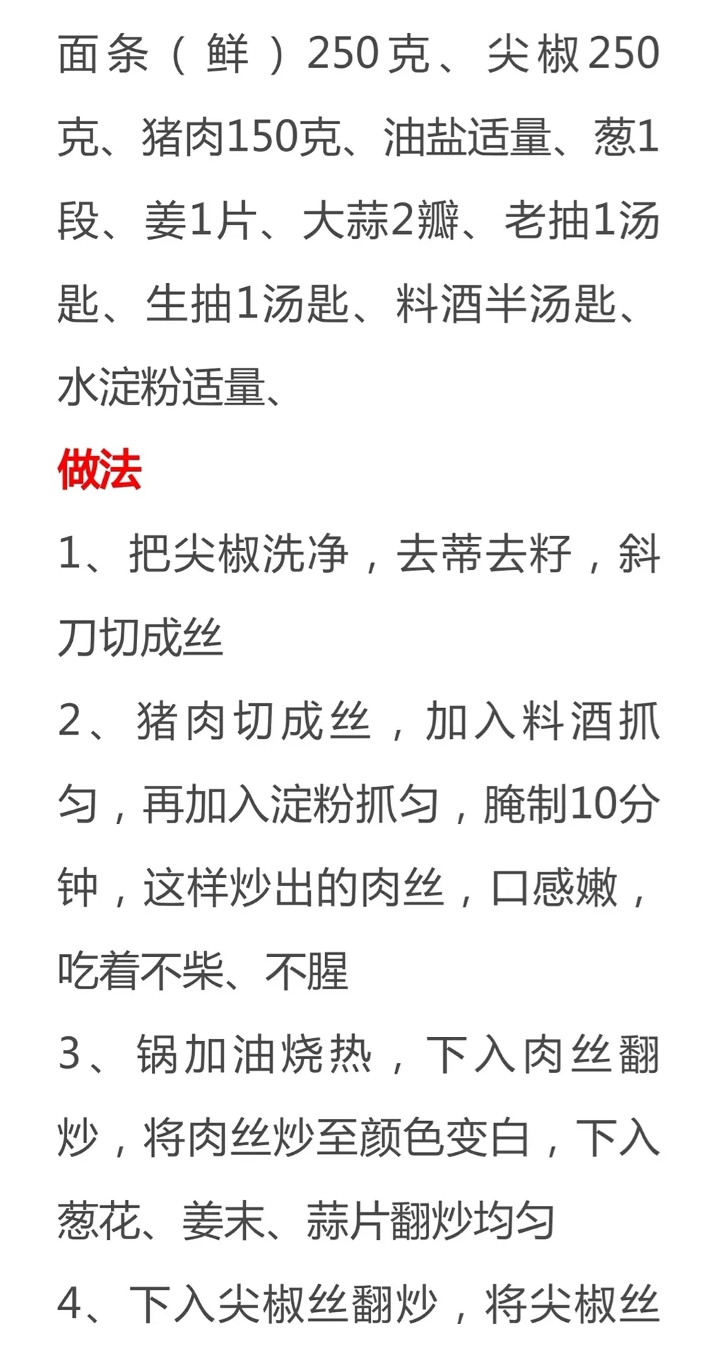 面的做法大全家常简单（30种经典家常面条做法及配料）