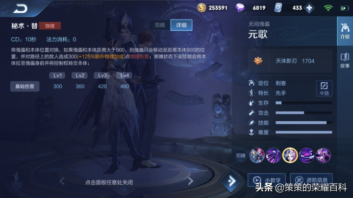 王者荣耀：国服榜一元歌深度教学（技能详解/三套连招/五点实战）