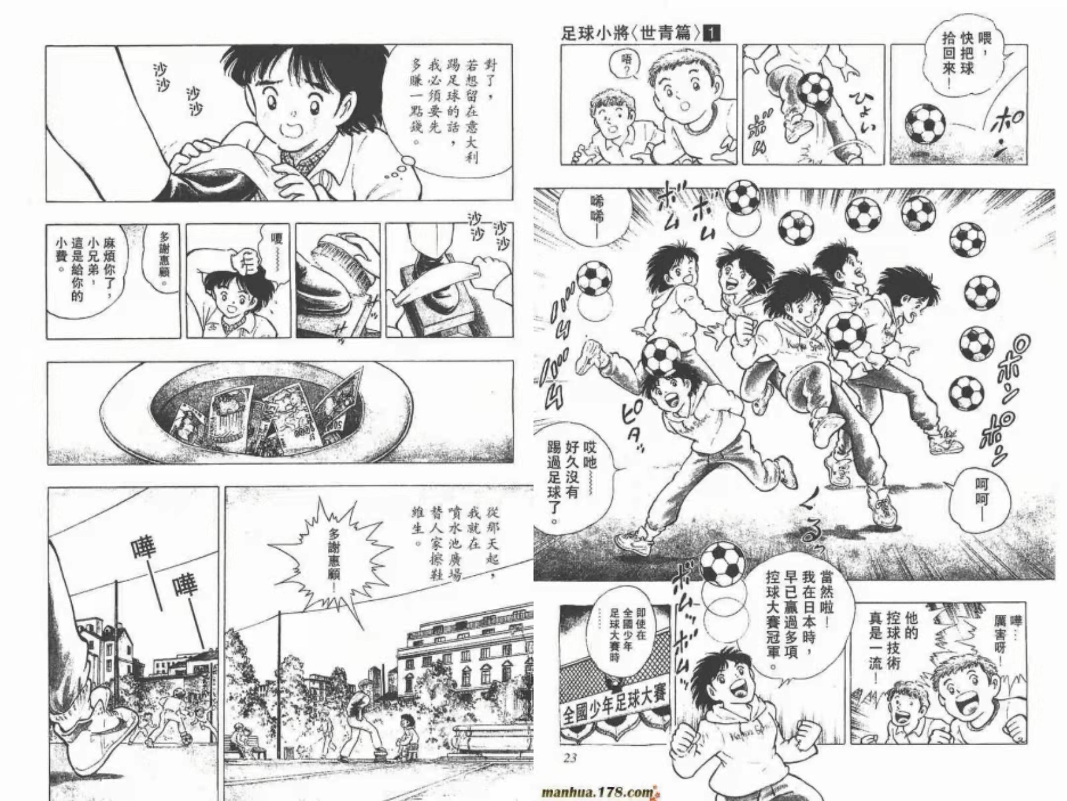 足球小将世界杯52集全(足球小将世界杯52集全下载)