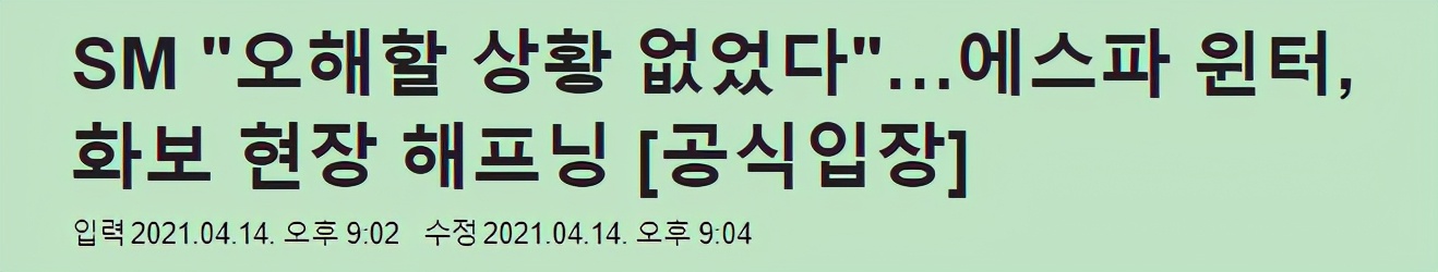 韩网炸了！女团成员工作时疑被偷拍裙底，6秒“作案”视频疯传…