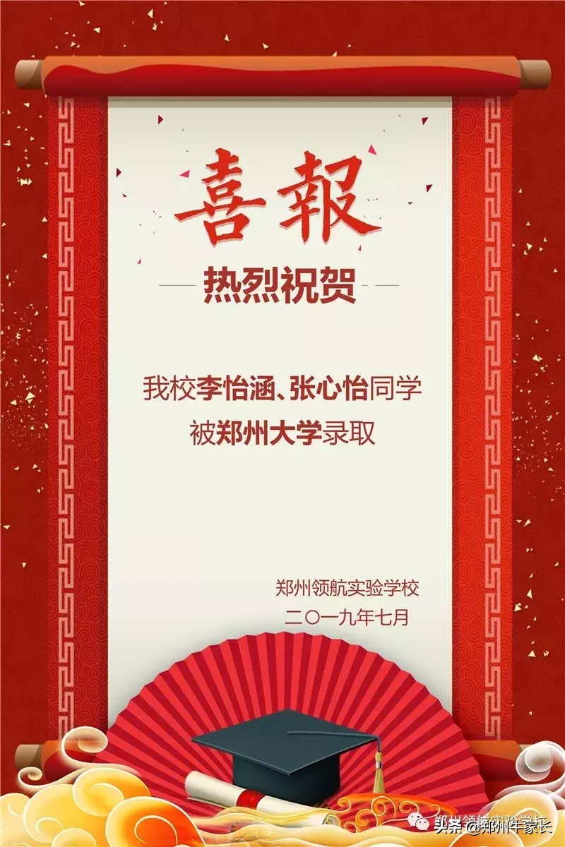 重点！外高、省实验及四中等高中2019年高考成绩红榜汇总