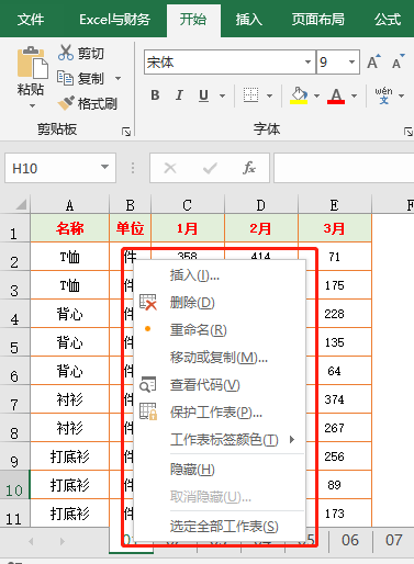 50个工作中最常用excel技巧（快速提高工作效率）