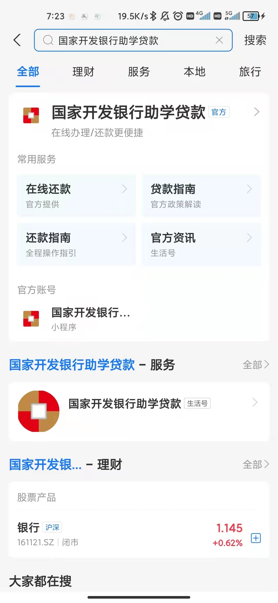 助学贷款还款方式,助学贷款还款方式有几种