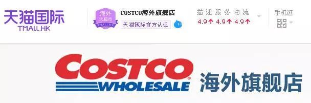 限流两千人，代购收费10%，“新晋网红”Costco是如何炼成的？