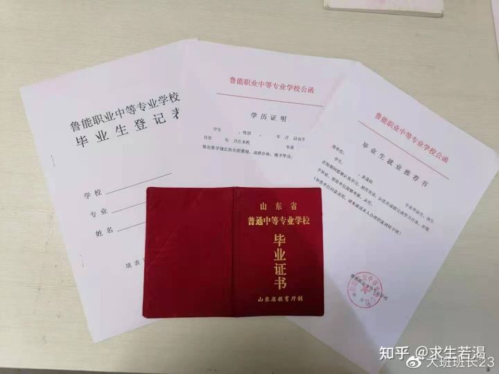 「答疑」公司要求有学历，可以办快速中专证吗