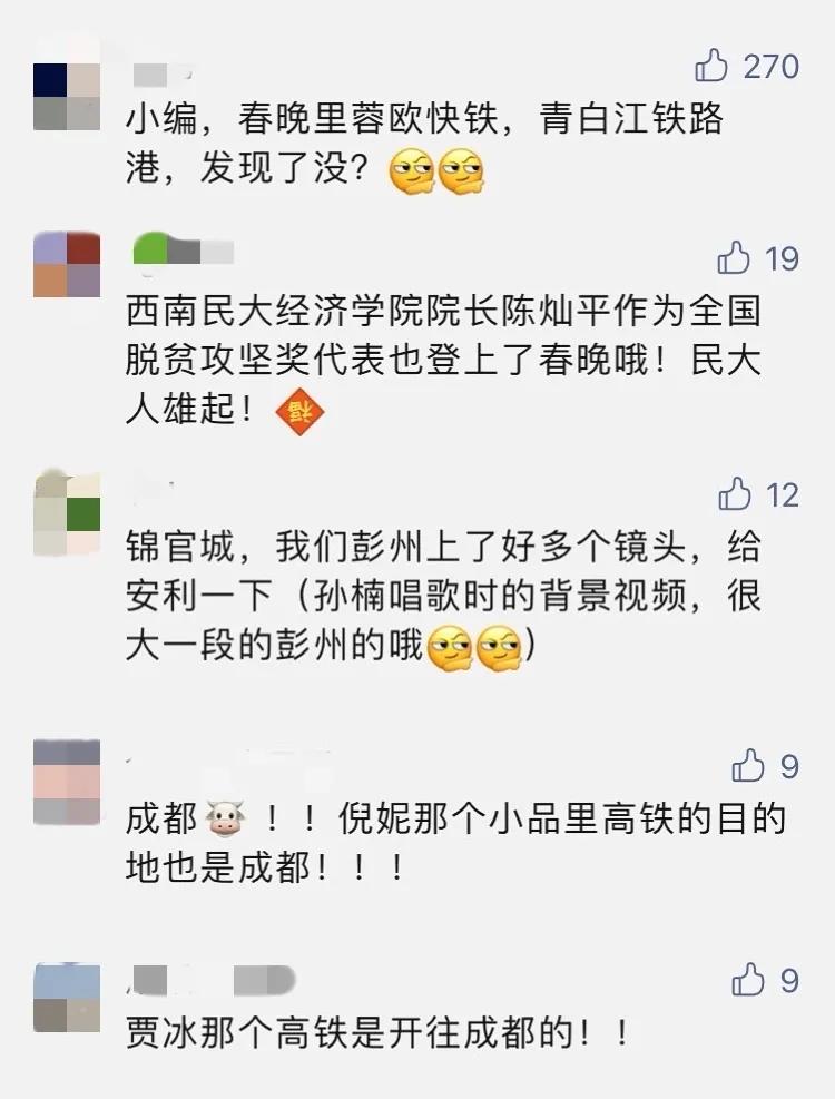 惊艳央视！成都的高校又火了