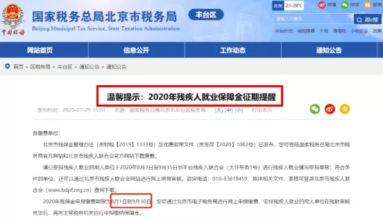 即将截止!9月30日前,会计请完成这件事!否则要交罚金