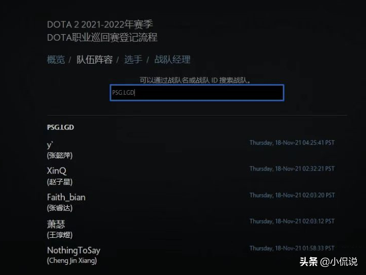 dota转会(尘埃落定！DOTA2转会地震结束，各队新阵容公布，原LGD二三五重聚)