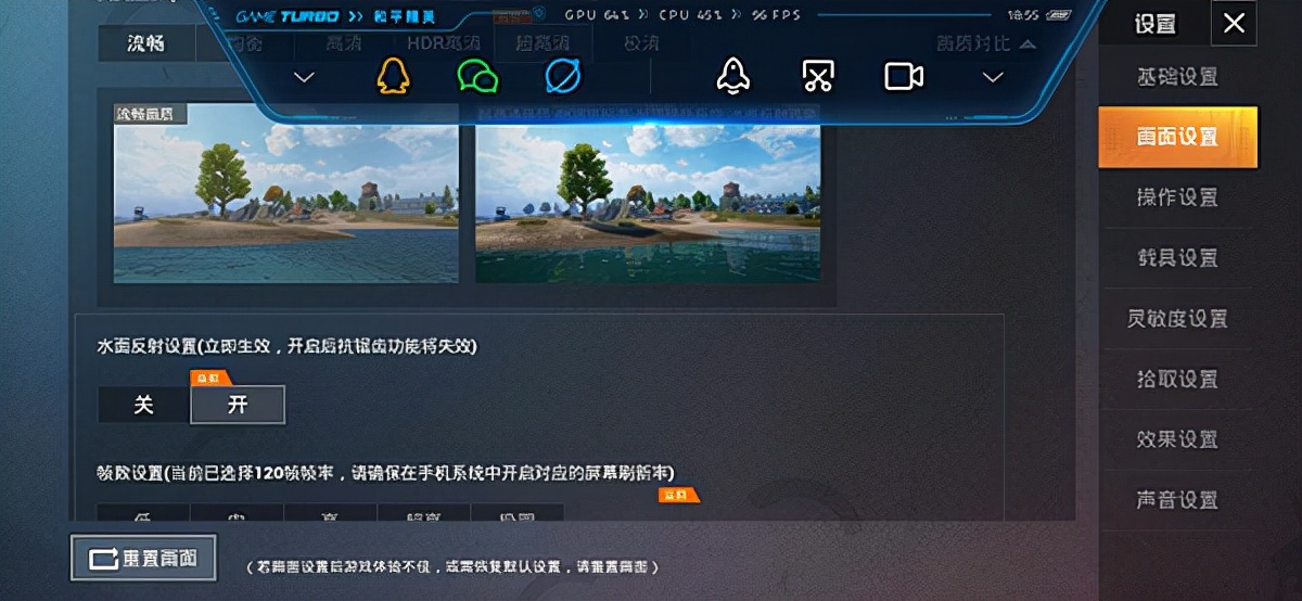 还在为吃鸡的画质以及流畅度而烦恼吗？