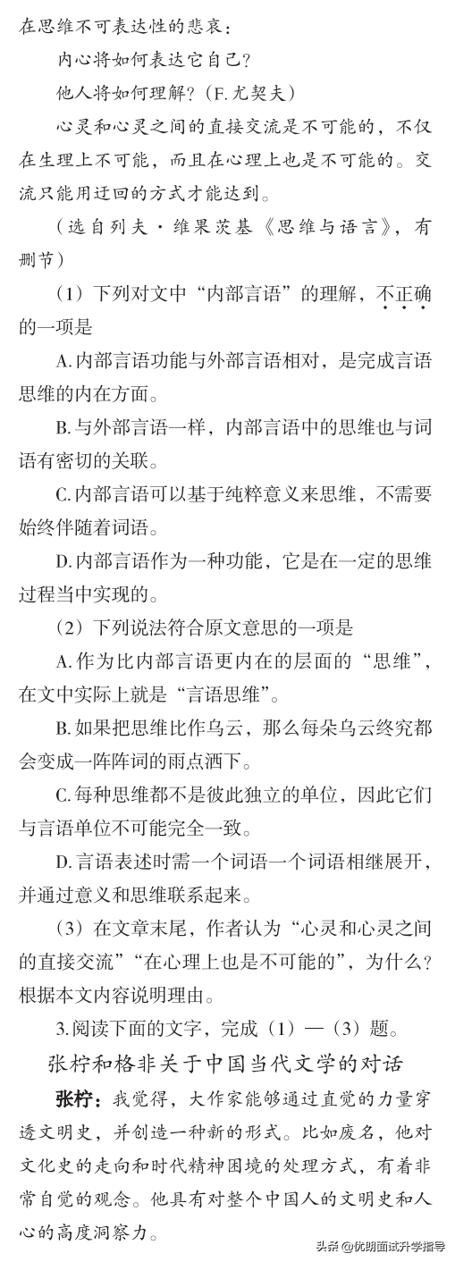 最新发布！2021年浙江省普通高考考试说明，语文、数学题型全览