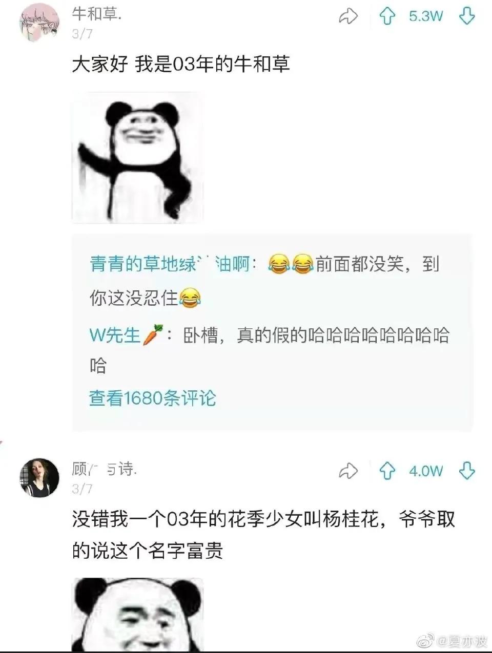 盘点那些让你笑出猪叫的搞笑奇葩名字