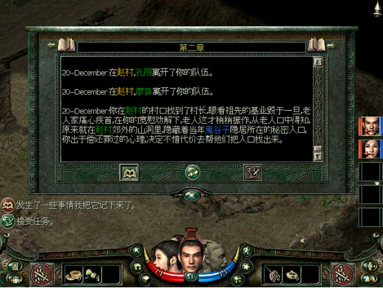 秦殇图文攻略18赵村图文攻略