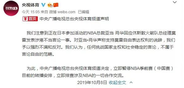 安踏解约nba为什么(安踏终止NBA续约，球迷之夜被取消，李易峰等艺人纷纷发声)