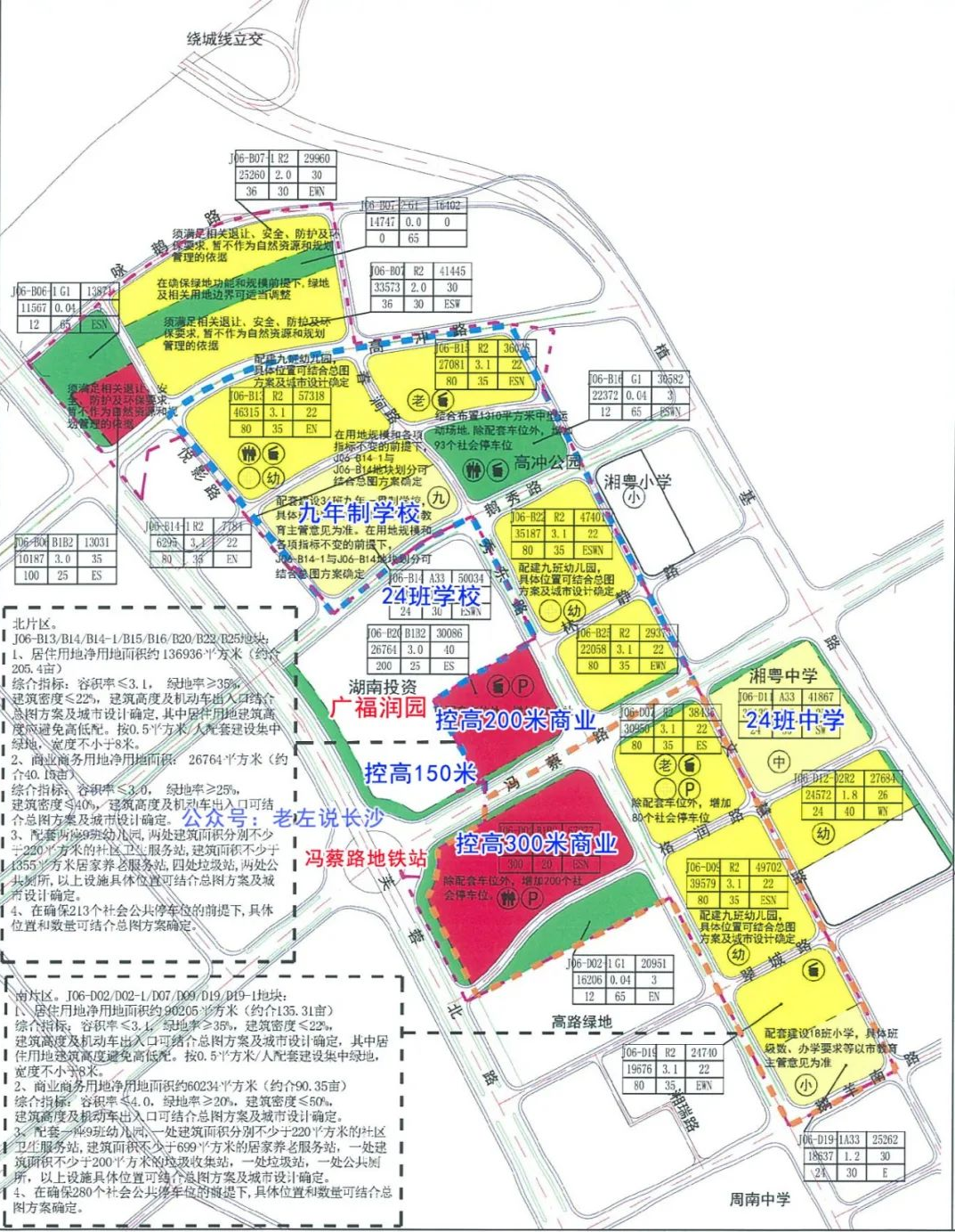 长沙名校集团化：新建学校挂牌预测