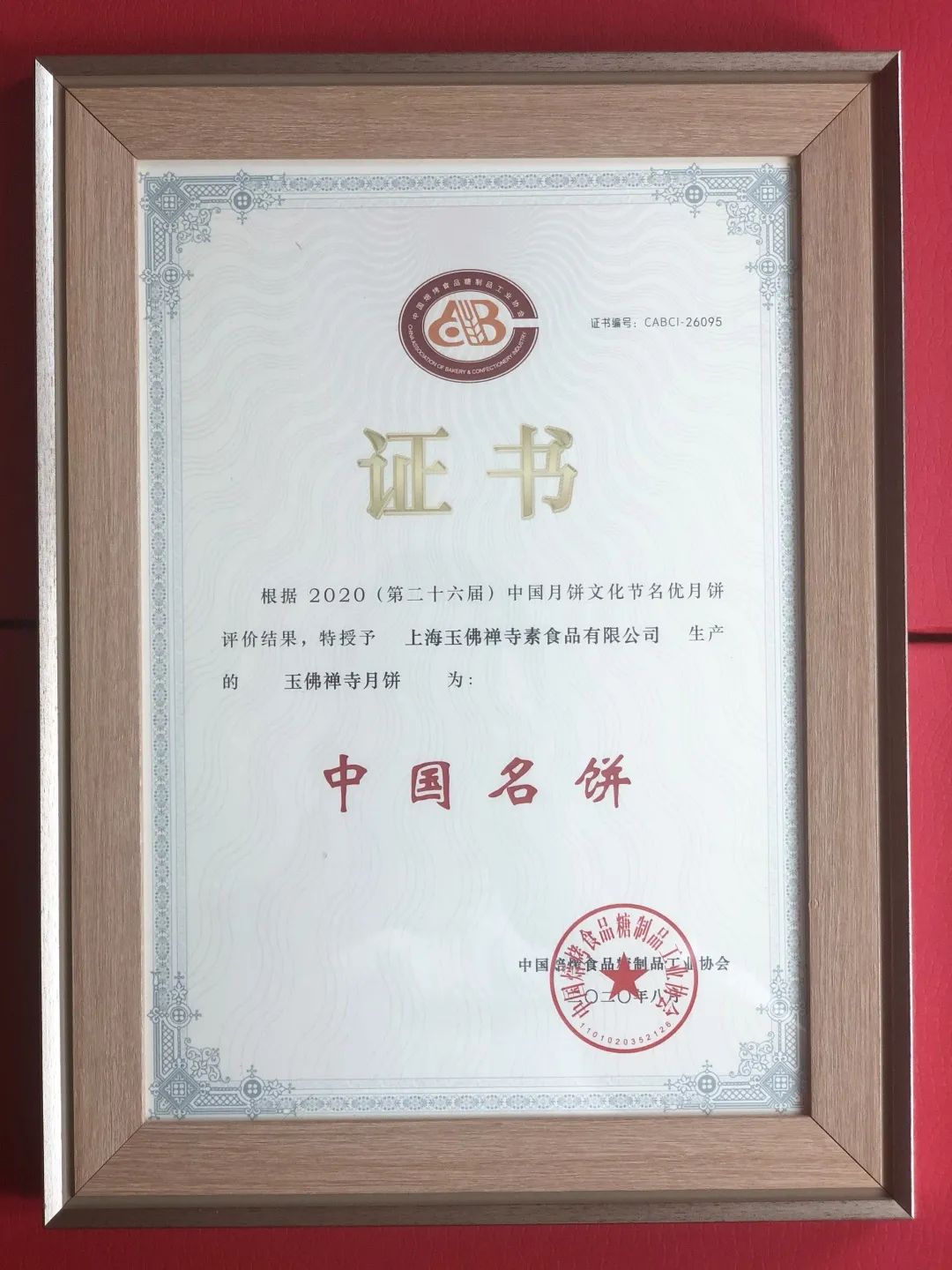 上海月餅品牌,上海月餅品牌排行榜