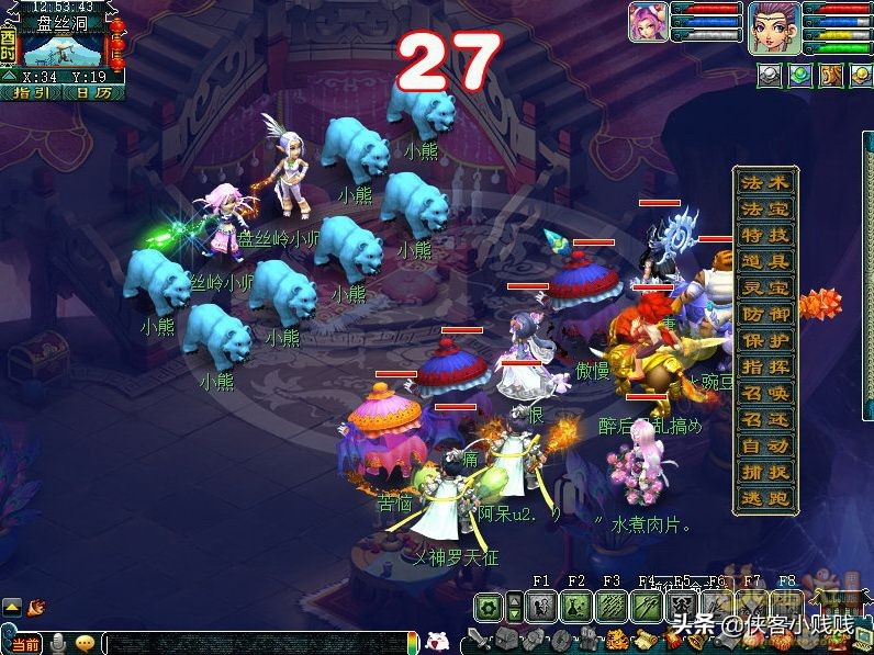 梦幻西游神器任务昆仑镜之忆翻新（难度★★★）