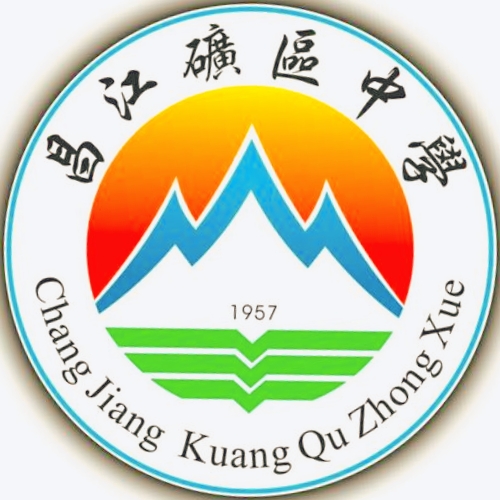 海南「澄迈、临高、昌江」三县高中LOGO大PK，哪个才是王者？