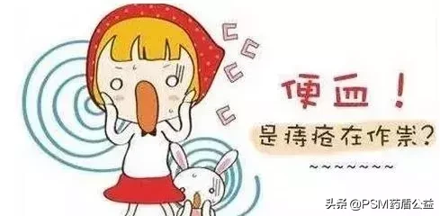 大便带血是什么原因引起的？便血症状需要警惕哪些疾病？