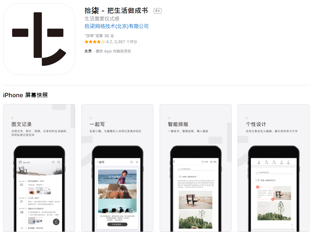 iOS上经典却不为人知的APP，能让你的iPhone更顺手！ 13