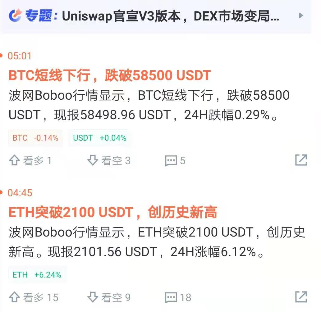 币圈常用的APP和网站大汇总，交易、资讯、数据、解析一网打尽