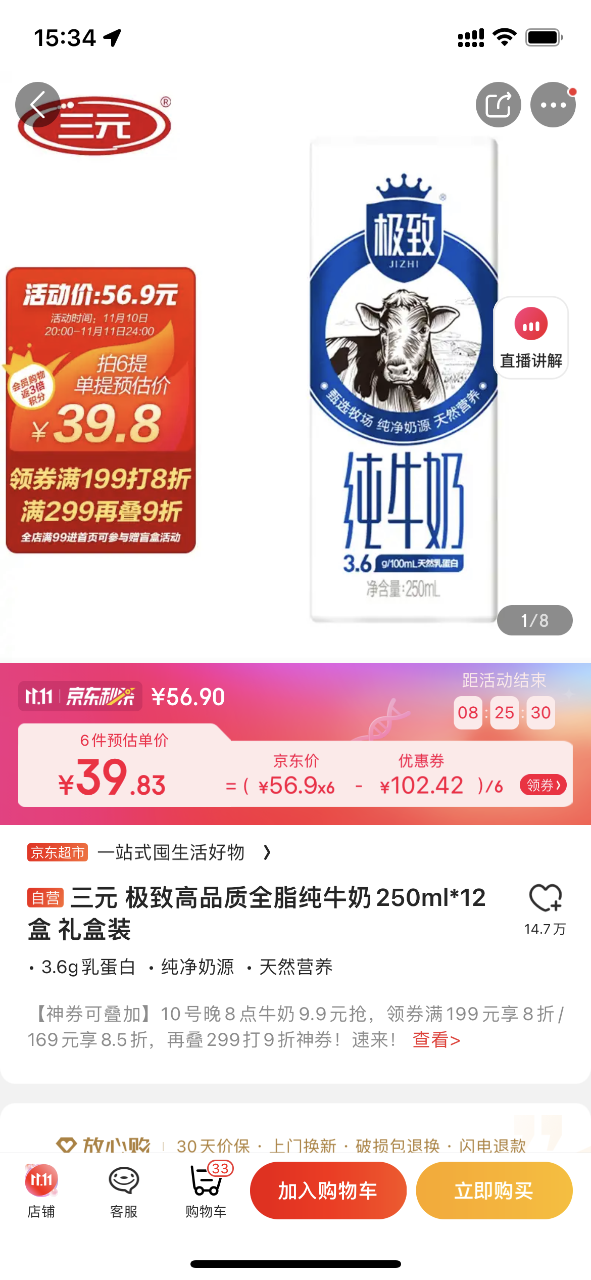 双十一推荐之纯牛奶品牌