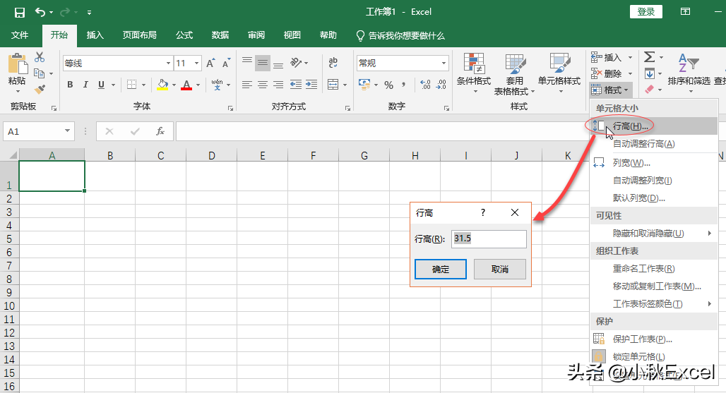 Excel入门：如何设置excel的列宽和行高？