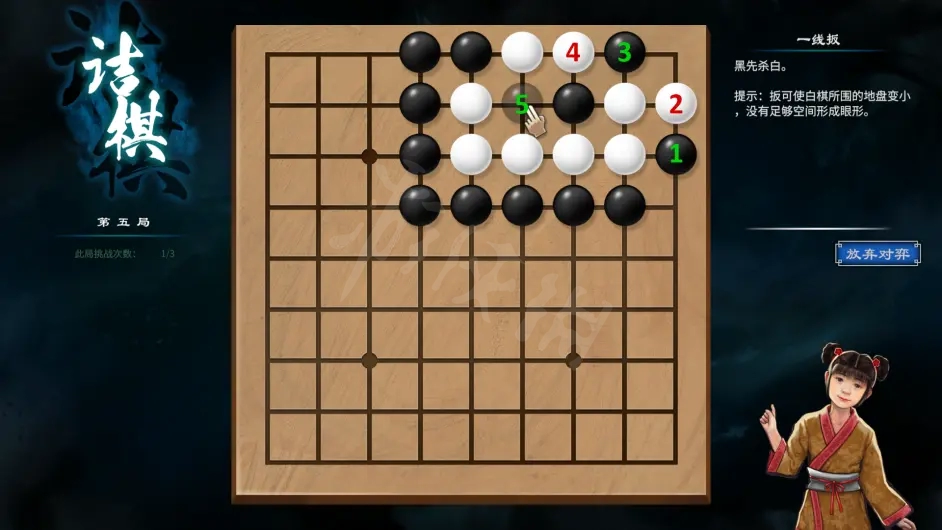 《天命奇御2》围棋怎么解？长空村后山小女孩围棋解法分享
