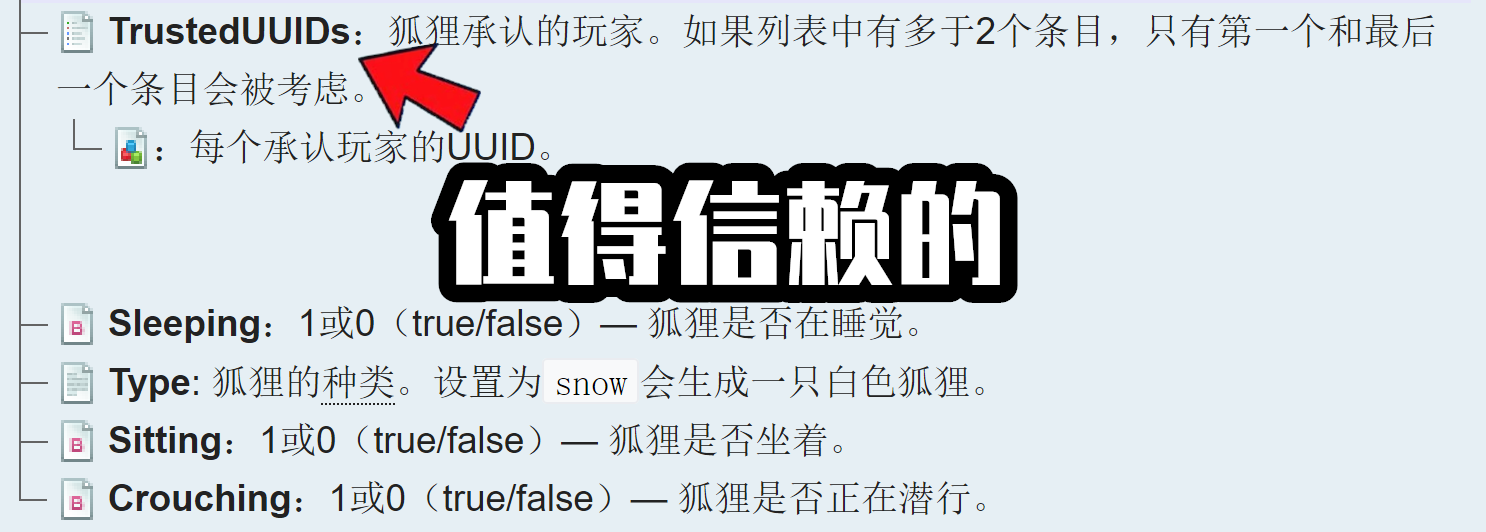 如何在mc驯养一只听话的狐狸？解读《我的世界》狐狸的4个小秘密