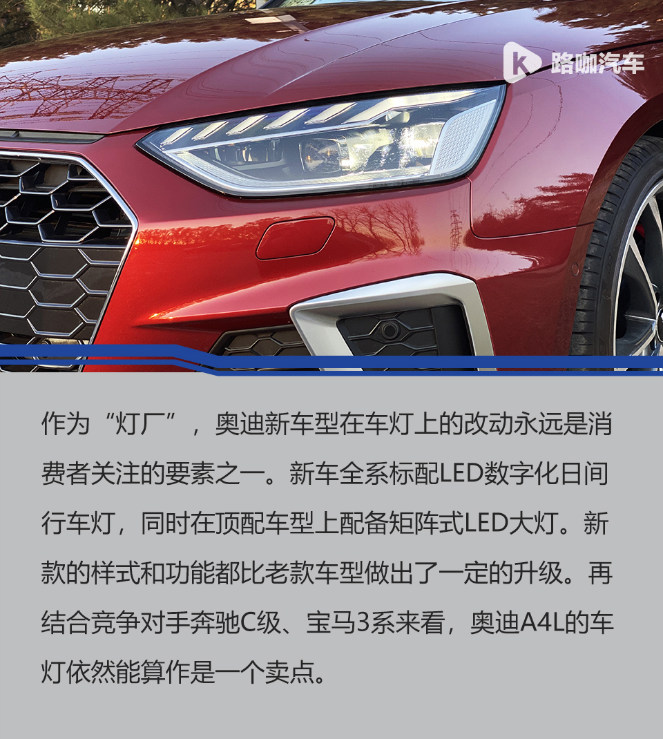 图解对比新老奥迪A4L，还会继续害怕宝马3系吗？