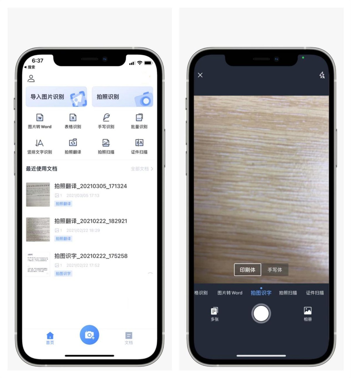 原来iphone手机自带扫描仪,纸质档一键电子化,不用去复印店了