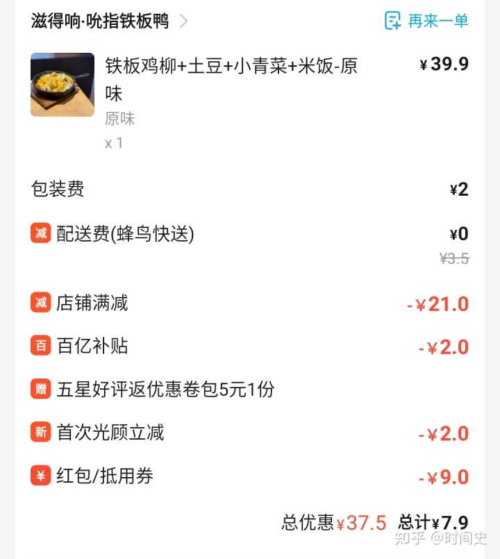 为什么饿了么外卖优惠券太少了，那是你没有找对地方领取