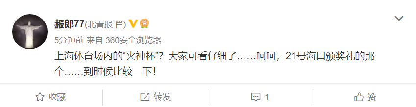 中超奖杯用什么材料(中超冠军奖杯亮相，提前印上上港名字，央视记者：欠考虑吧)