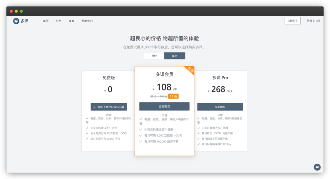 7 個值得一試的翻譯工具