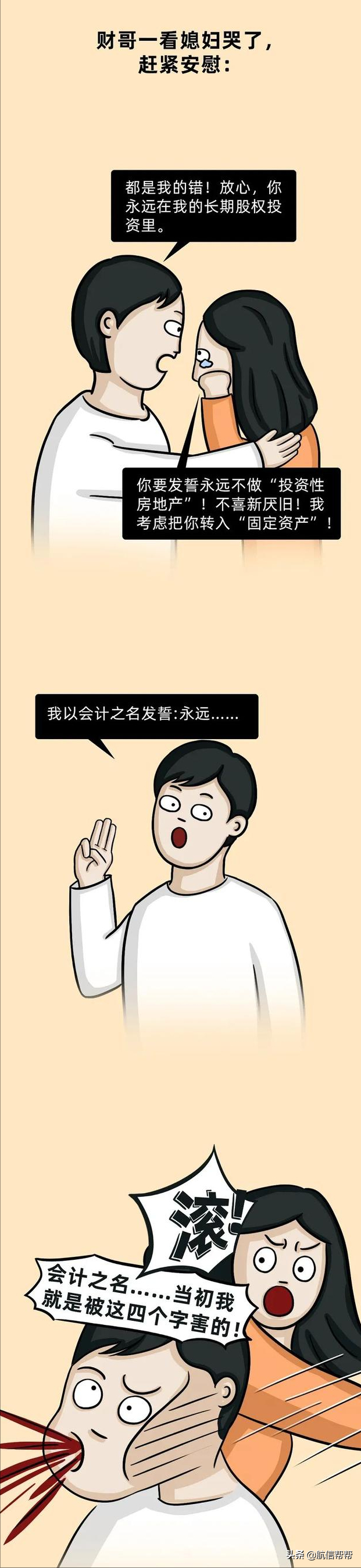 千万不要跟会计吵架！否则~哈哈哈哈哈哈哈