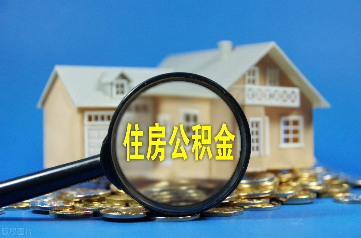 没你想得那么难！小招教你如何公积金贷款异地买房？