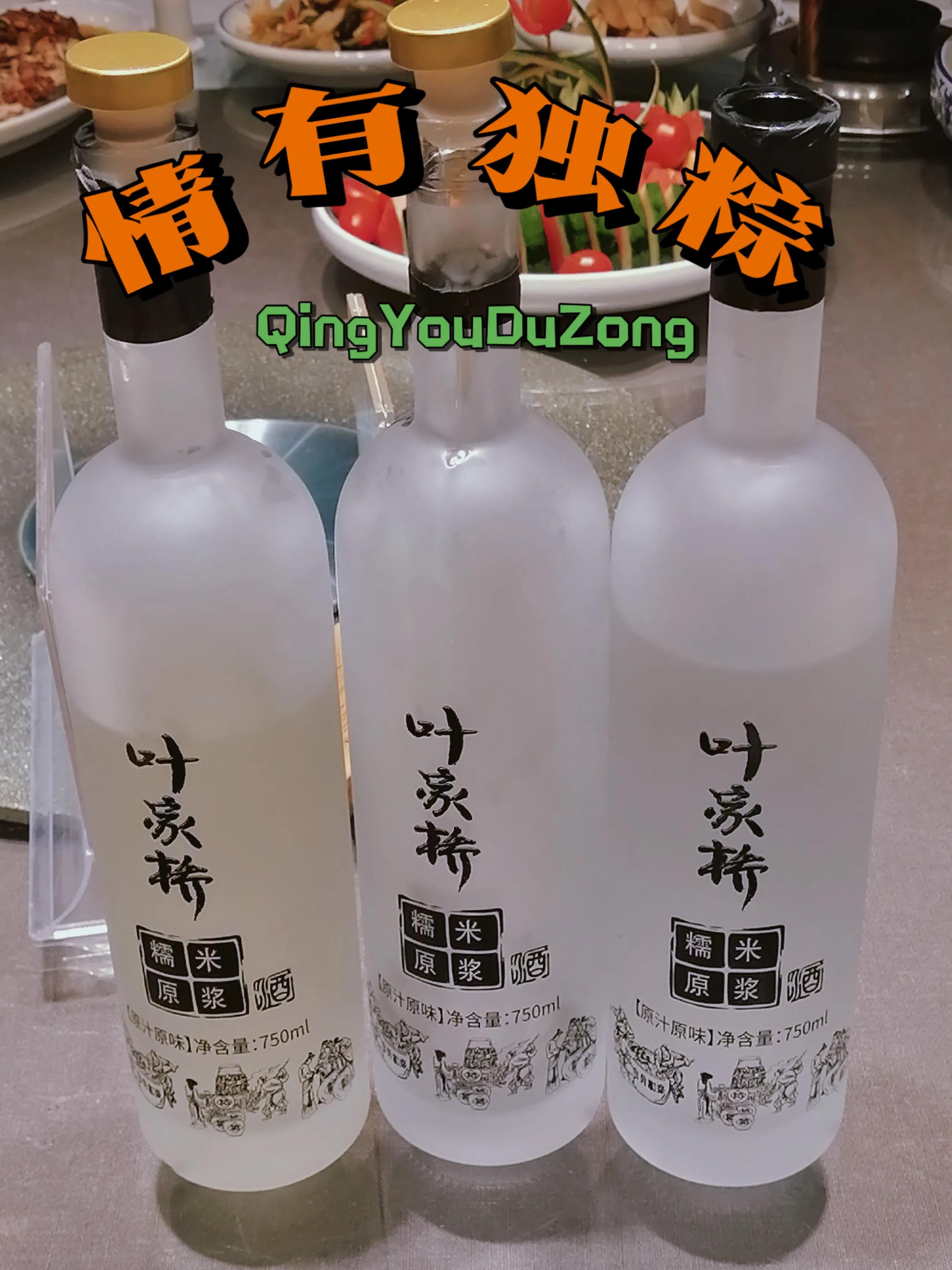 叶家桥与叶家桥酒的传说