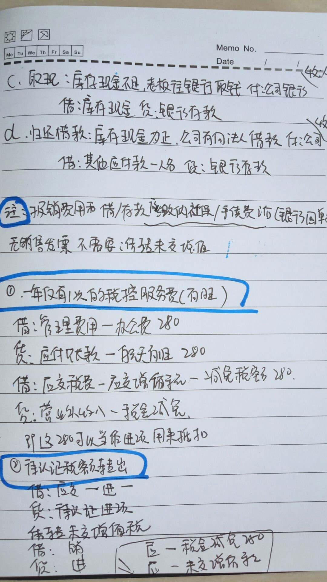 在代账公司实习3个月，闲暇之余整理的代账笔记，看完挣大钱