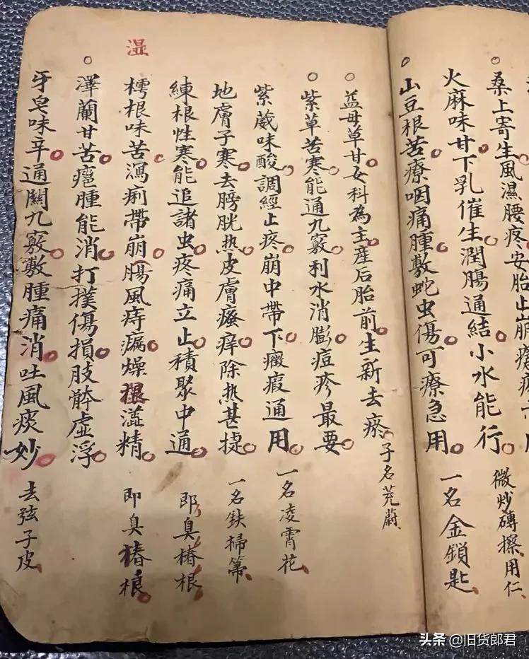 古中医药性古籍，古人实践积累药性歌诀，不知药性不敢下方