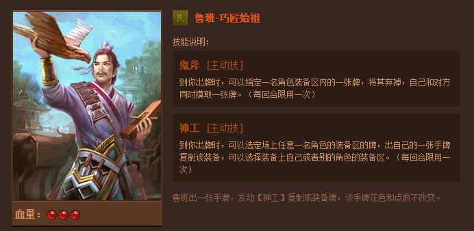 英雄杀人物技能大全，你想看的都在这里