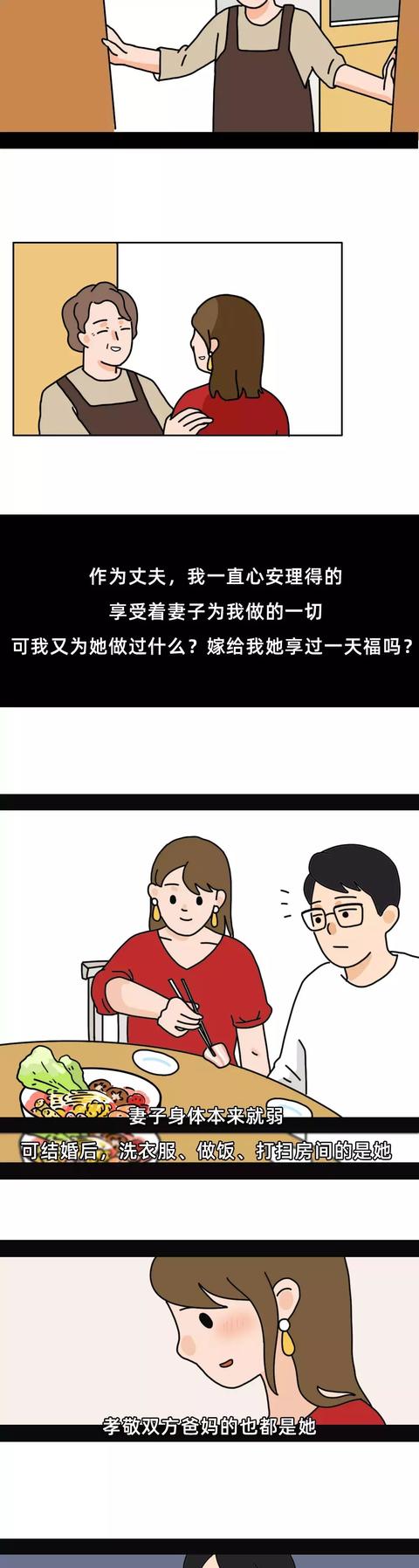 婚姻七年之痒，我的老公出轨了！（漫画）