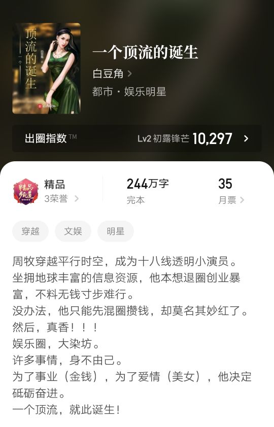 五本上半年年完结的娱乐文，剧情精彩，总计超一千万字，书荒可看
