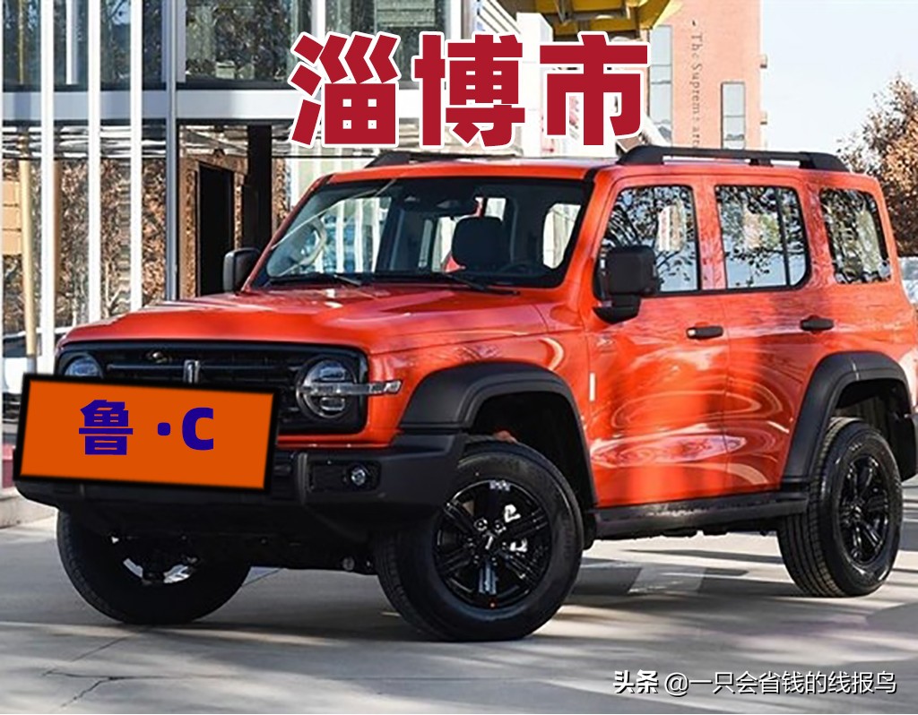 å±±ä¸œçœ�æ±½è½¦ç‰Œç…§æŒ‰ç…§å&shy;—æ¯�æ�’åº�