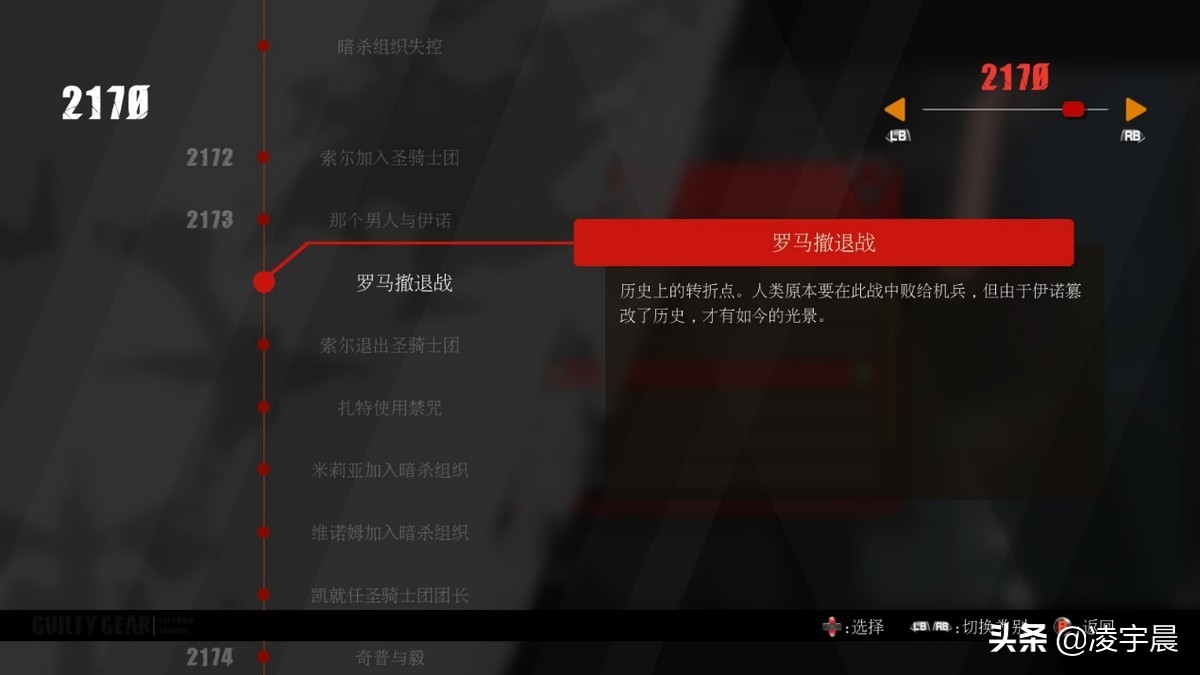 《罪恶装备：奋战》评测：风格华丽的日系格斗游戏佳作