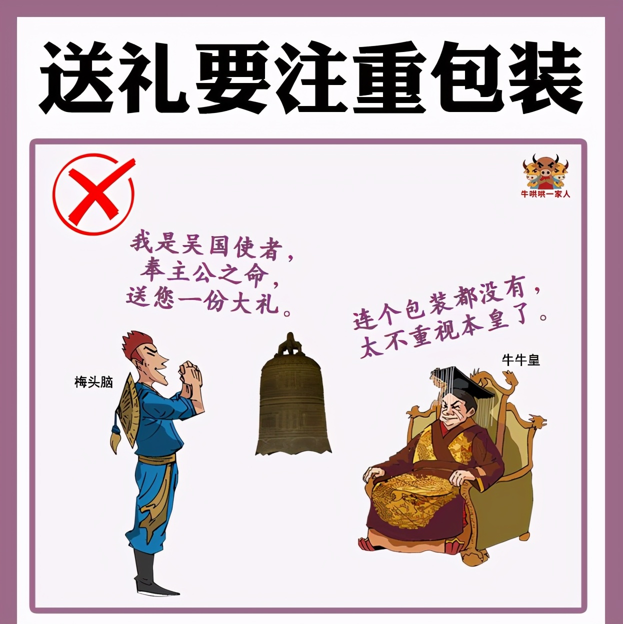 礼尚往来的礼
