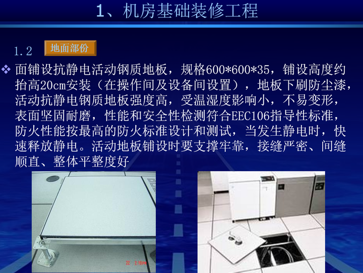最新的完整机房建设方案，推荐弱电人收藏