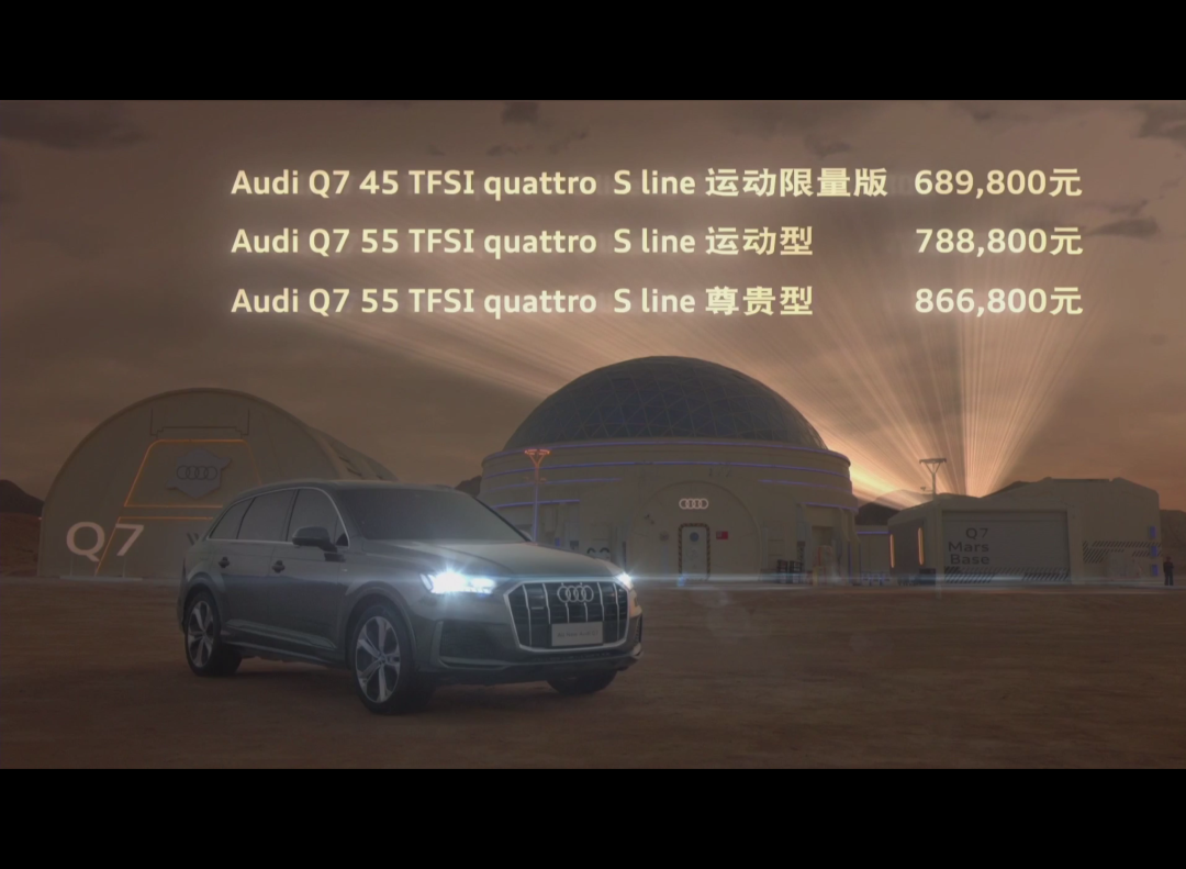 奥迪Q7终于价格公布！网友：比奔驰GLE、宝马X5赢面更大了